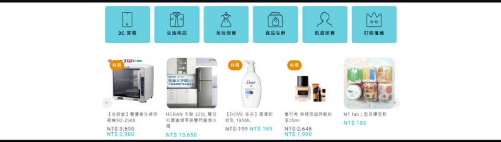 星軌數位 網站開發 網站架設